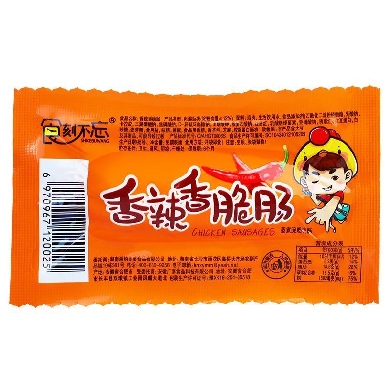 [新货亏本冲销量] 食刻不忘 烤面筋 玉米热狗肠 香辣香脆肠 火腿肠 ShiKeBuWang Baked Gluten (26g)