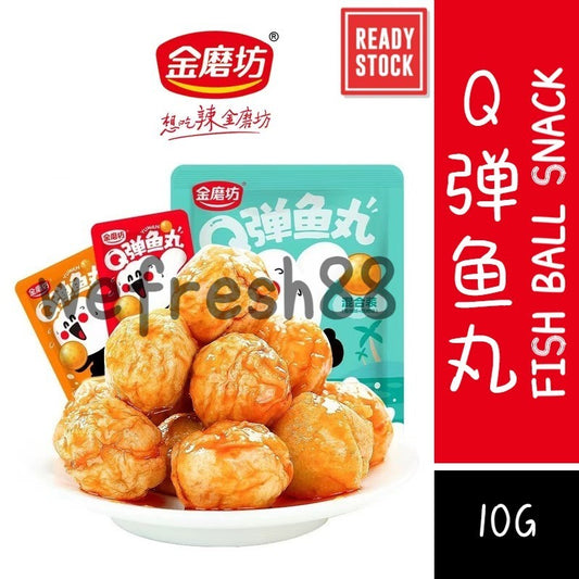 [新货亏本冲销量] 金磨坊 Q弹鱼丸 JinMoFang Fish Ball Snacks (10g)