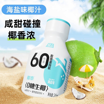 [新货亏本冲销量] 轻上 0糖生椰汁 30mg / 60mg / 100mg 胶原蛋白肽 植物蛋白饮料 椰子汁 海盐味生椰汁 Light Up Zero Sugar Coconut Milk (245ml)