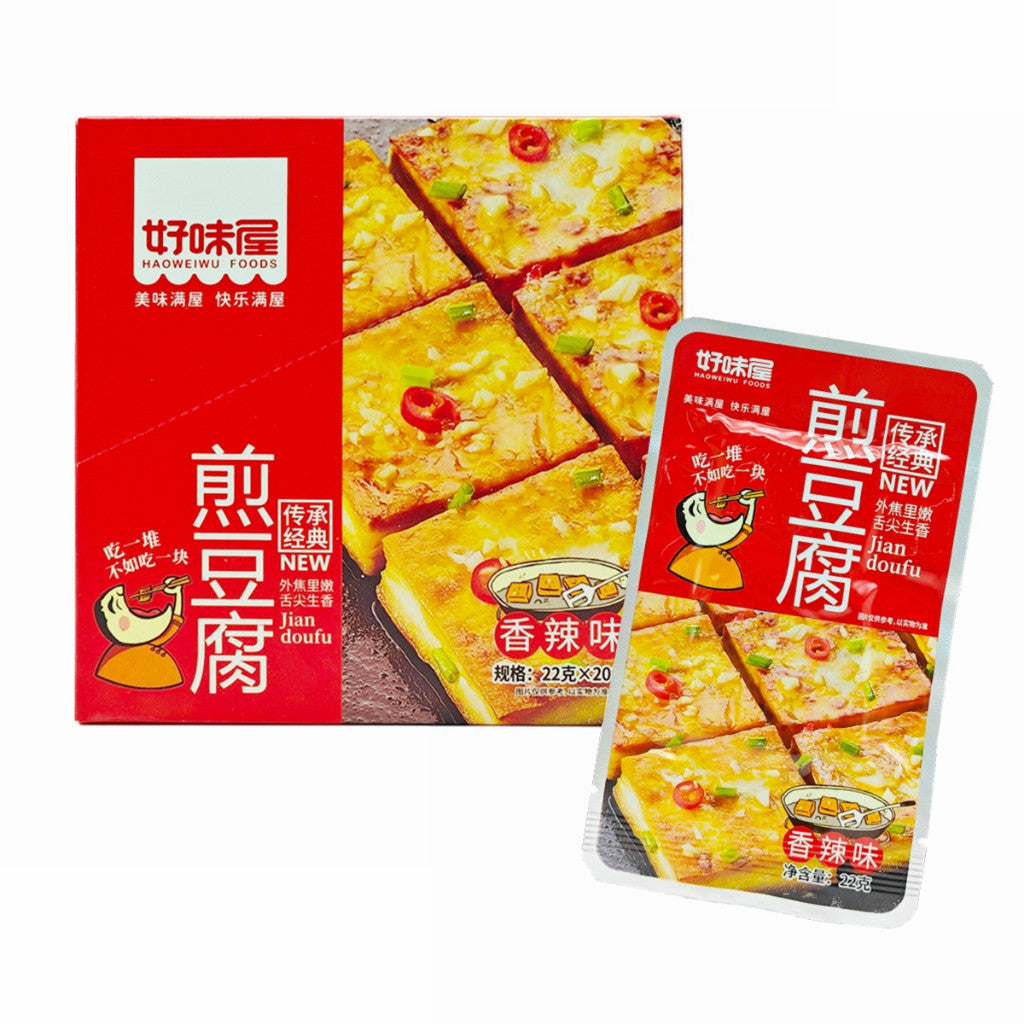 [新货亏本冲销量] 好味屋 铁板煎豆腐 香辣味蒜香味豆腐干 即食小零食煎豆腐 HaoWeiWu Tofu Snacks (22g)