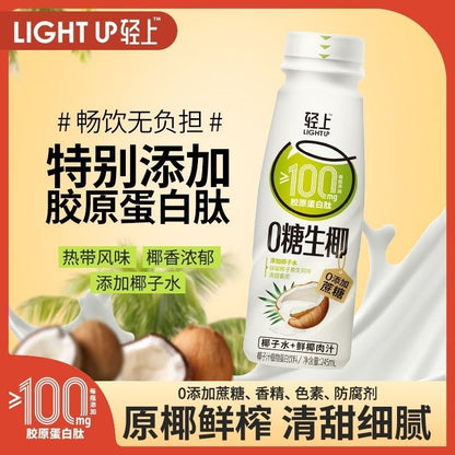 [新货亏本冲销量] 轻上 0糖生椰汁 30mg / 60mg / 100mg 胶原蛋白肽 植物蛋白饮料 椰子汁 海盐味生椰汁 Light Up Zero Sugar Coconut Milk (245ml)