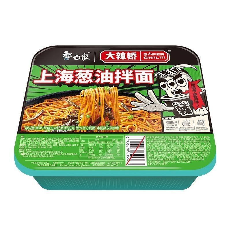 [新货亏本冲销量] 白象 盒装拌面 大辣娇 拌乐多拌面 火鸡风味拌面 小龙虾拌面 红油辣酱风味拌面 椒麻鸡丝拌面 红油蒜香小龙虾拌面 酸豆角肉酱拌面 香菜拌面 BaiXiang Instant Dry Noodle Box (110g)