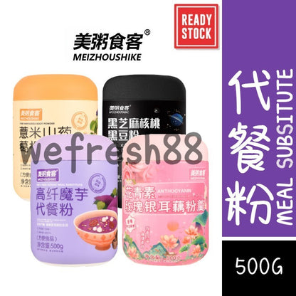 [新货亏本冲销量] 美粥食客 高纤魔芋代餐粉 花青素玫瑰银耳藕粉羹 薏米山药葛根粉 黑芝麻核桃黑豆粉 燕窝银耳豆浆粉 八珍粉 High Fiber Konjac Black Sesame Walnut Subsitute (500g)