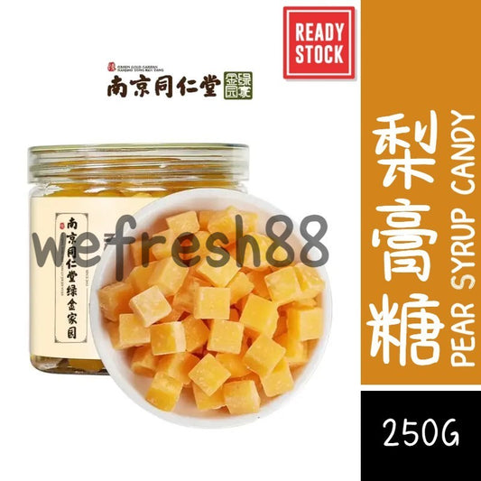 [新货亏本冲销量] 南京同仁堂绿金家园 梨膏糖 秋梨糖 罗汉果清凉润喉糖 薄荷味润喉糖 北京同仁堂梨膏糖 NanJingTongRenTang Pear Candy (250g)