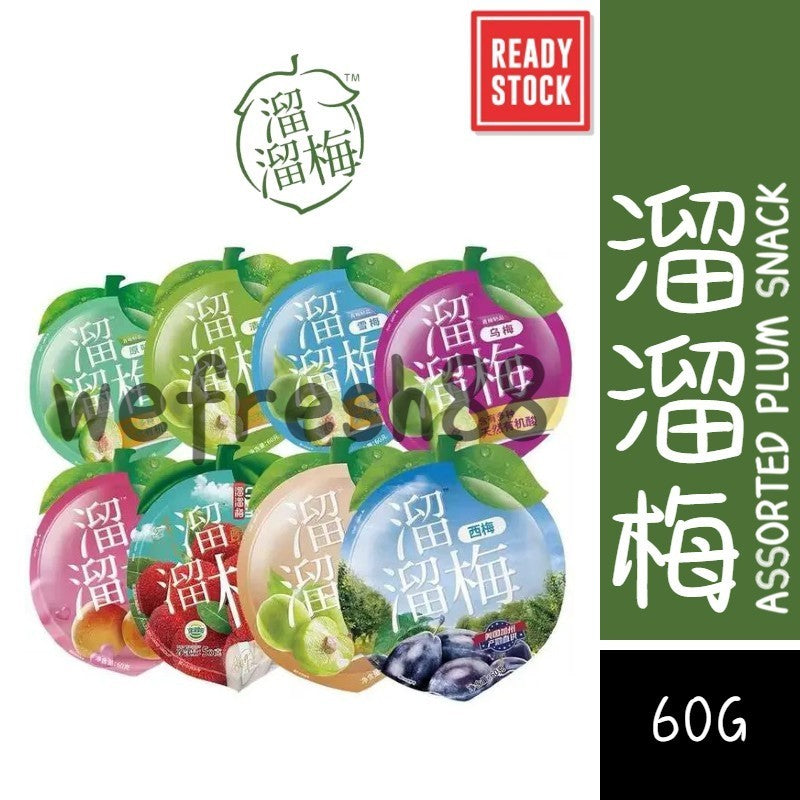 [新货亏本冲销量] 溜溜梅青梅制品 含有多种天然有机酸 0防腐剂 0人工色素 随机口味发货 原味青梅 绿茶青梅 蜂蜜青梅 雪梅 LiuLiuMei Plum Snacks (60g)