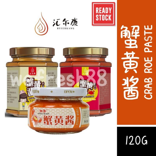 [新货亏本冲销量] 姑香蟹黄酱 汇尔康蟹黄酱 香辣蟹黄酱 寿司拌饭即食调味料 蟹膏海鲜酱 GuXiang Crab Roe Paste (120g)