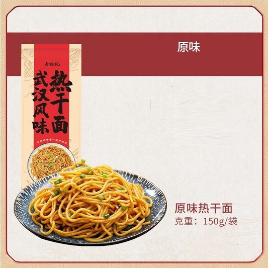 [新货亏本冲销量] 蔡林记 武汉热干面 湖北特产 地道武汉风味 Wuhan Hot-Dry Noodles (150g)