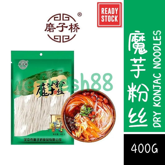 [新货亏本冲销量] 磨子桥 魔芋粉丝 干魔芋粉丝 低卡0脂肪代餐 魔芋面 MoZiQiao Dry Konjac Noodles (400g)