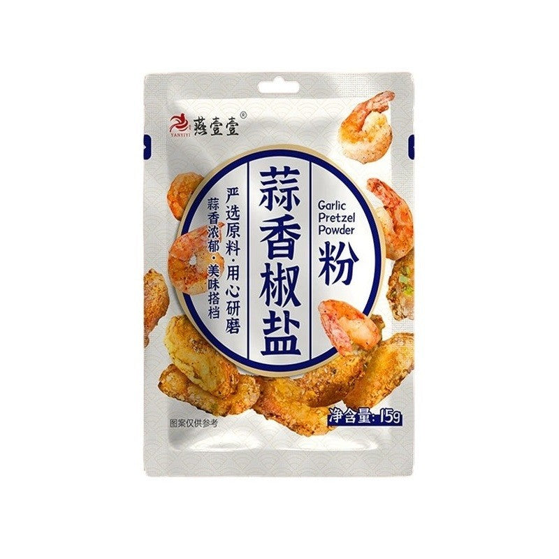 [新货亏本冲销量] 洽食鲜 蒜香椒盐粉 藤椒椒盐粉 燕一一  椒盐皮皮虾调料 QiaShiXian  Garlic Pretzel Pepper Salt Powder (300g)