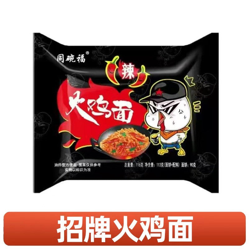 [新货亏本冲销量] 同碗福 咸蛋黄拌面 咸蛋黄火鸡面 奶油芝士火鸡面 鬼椒面 意大利拌面 小龙虾拌面 蟹黄拌面 武汉热干面 葱油面 炸酱面 香菜面 辣白菜 Salted Egg Yolk Instant Noodle Dry (116g)