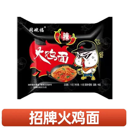 [新货亏本冲销量] 同碗福 咸蛋黄拌面 咸蛋黄火鸡面 奶油芝士火鸡面 鬼椒面 意大利拌面 小龙虾拌面 蟹黄拌面 武汉热干面 葱油面 炸酱面 香菜面 辣白菜 Salted Egg Yolk Instant Noodle Dry (116g)
