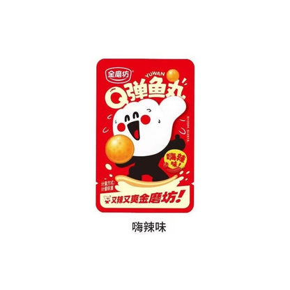 [新货亏本冲销量] 金磨坊 Q弹鱼丸 JinMoFang Fish Ball Snacks (10g)