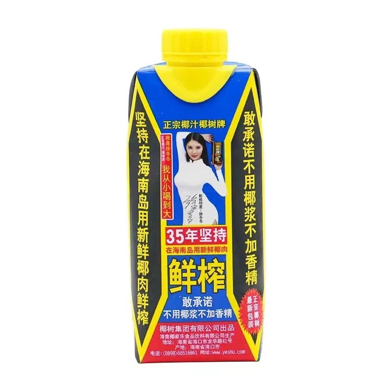 [新货亏本冲销量] 正宗椰树牌椰汁 鲜榨椰汁 我从小喝到大 海南岛特产 不添加任何香精色素防腐剂 Coconut Milk Drinks (335ml)