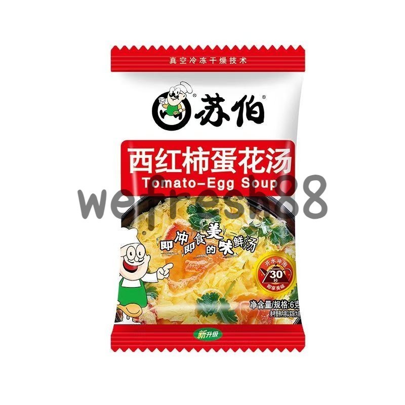 [新货亏本冲销量] 苏伯 速食蛋花汤 即冲即食汤 紫菜蛋花汤 菠菜蛋花汤 鲜蔬蛋花汤 小白菜蛋花汤 西红柿蛋花汤 真空冷冻干燥技术即食汤块 Subo Freeze Drying Instant Soup Cube (6g)