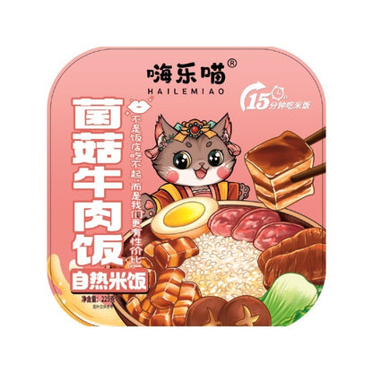 [新货亏本冲销量] 嗨乐喵 自热米饭 自热火锅 广味香肠饭 菌菇牛肉饭 台式卤肉饭 鱼香肉丝饭 HaiLeMiao Instant Self Heat Rice (220g)