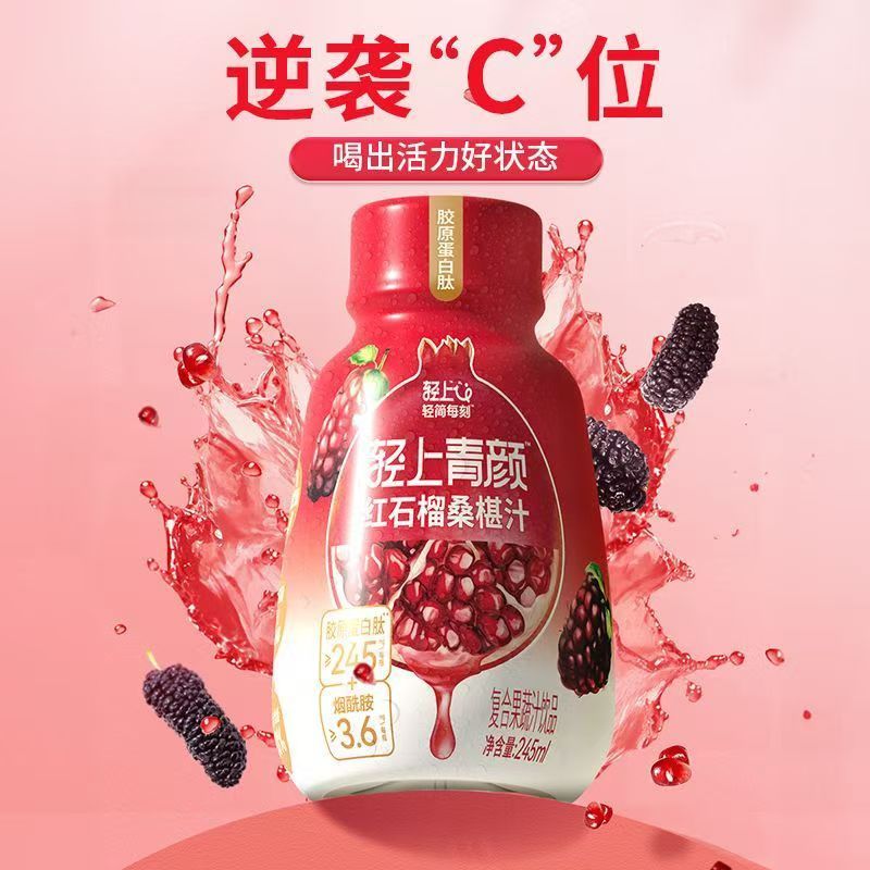[新货亏本冲销量] 轻上 五黑 五红 营养酸奶 无蔗糖酸奶 无防腐剂 无香精 5黑坚果乳 红石榴桑葚汁 杨枝甘露 Light Up Five Black Red Yogurt (220ml)