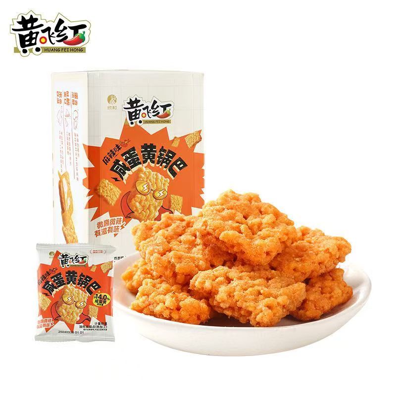 [新货亏本冲销量] 黄飞红 麻辣花生 酒鬼花生 山东花生 下酒小吃花生米 黄飞红香脆椒 黄飞鸿 老街口麻辣花生 咸蛋黄锅巴 HuangFeiHong Mala Spicy Peanuts (110g)
