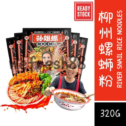 [新货亏本冲销量] 孙姐螺 抖音灯泡厂 真正的孙姐螺蛳粉 广西特产柳州正宗螺蛳粉 麻辣螺蛳粉 肉酱肥汁米线 螺狮砂锅土豆粉 SunJie River Snail Rice Noodles Hot & Sour Noodles (320g)