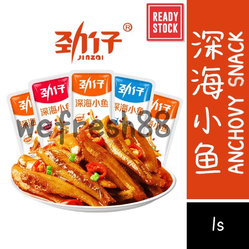 [新货亏本冲销量] 劲仔 深海小鱼 江鱼仔 小鱼仔 麻辣小鱼干 湖南特产零食 下酒菜小吃 随机口味独立小包装 Hi魔芋 JingZai Ikan Bilis Snacks (1s)
