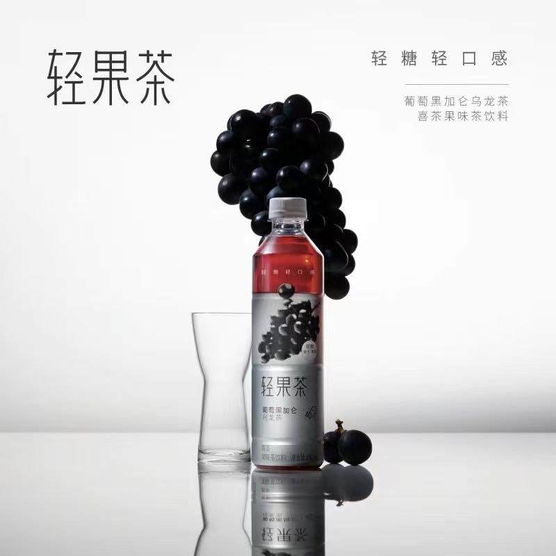 [新货亏本冲销量] 喜茶 轻果茶 浓果茶 乌龙茶 葡萄黑加仑 青提卡曼橘 绿妍茶乌龙茶 果味茶饮料 低糖 低卡 HeyTea Light Fruit Tea (450ml)