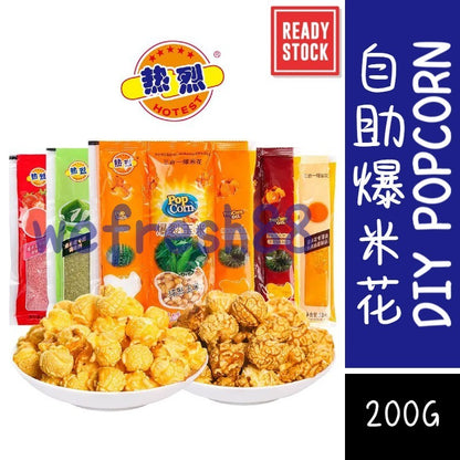 [新货亏本冲销量] 热烈爆米花 自制爆米花 DIY爆米花 三合一爆米花 米乐谷微波炉爆米花 DIY Popcorn Snack Microwave Pop Corn (200g)