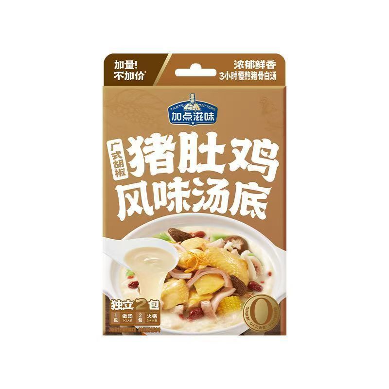 [新货亏本冲销量] 加点滋味 火锅底料 泰式海鲜冬汤底 日式寿喜烧汤底 云南树番茄汤底 贵州红酸汤汤底 广式猪肚鸡汤底 港式花胶鸡汤底 火锅汤底 火锅调味料 JiaDianZiWei Hotpot Soup Based (100g)