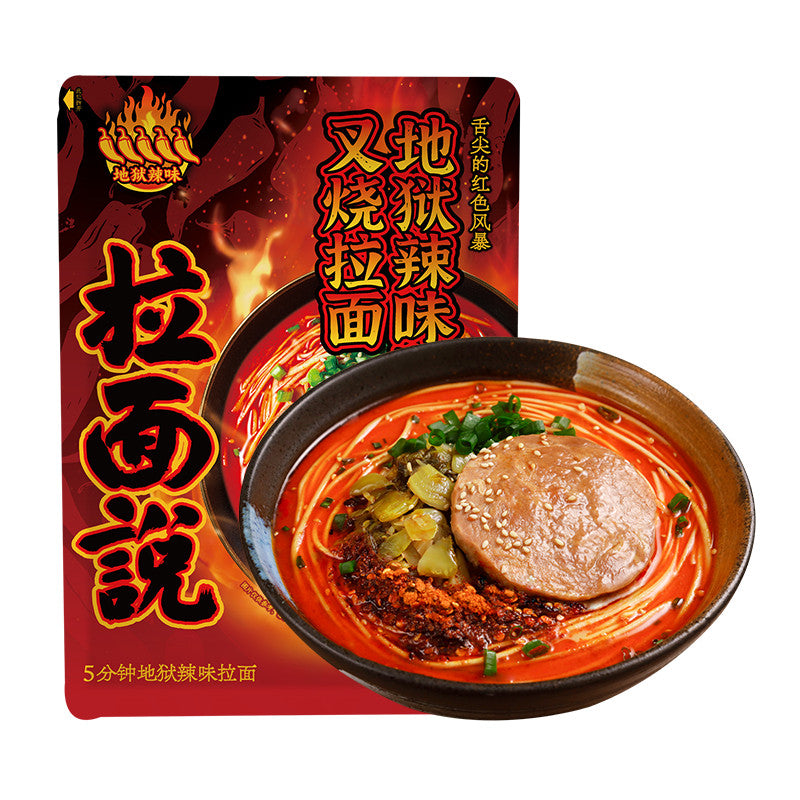 [新货亏本冲销量] 拉面说 日式豚骨叉烧拉面 酸辣金汤肥牛拉面 椒麻脆脆肉拌面 泰式海鲜冬阴功拉面 浓汤番茄豚骨拉面 拉面说儿 Ramen Talk Japanese Instant Noodles (180g)