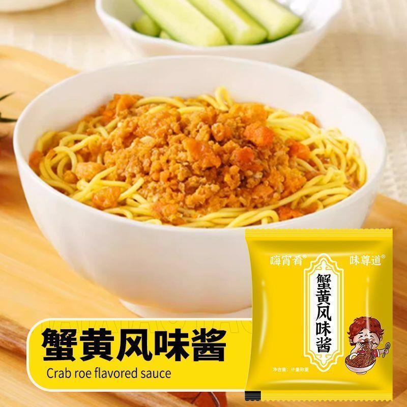 [新货亏本冲销量] 嗨宵肴 拌面酱 下饭酱 拌饭酱 葱油拌面酱 火鸡拌面酱 番茄牛腩拌面酱 韩式炸酱拌面酱 小龙虾拌面酱 黑胡椒拌面酱 椒麻拌面酱 蟹黄拌面酱 三养火鸡辣酱 独立小包装 超辣销魂拌面 Samyang Sauce (14g)