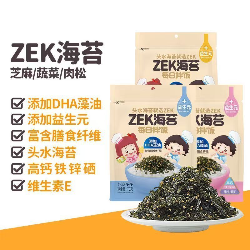 [新货亏本冲销量] ZEK每日拌饭海苔 芝麻多多 肉松多多 蔬菜多多 添加DHA藻油 益生元海苔 高蛋白营养 让孩子爱上吃饭的秘密 ZEK Seaweed with Prebiotics (70g)