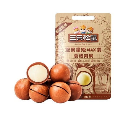 [新货亏本冲销量] 三只松鼠 夏威夷果 奶油味健康零食 每日坚果 憨豆熊 老街口夏威夷果 碧根果 琥珀核桃仁 紫皮腰果 开心果 巴旦木 Three Squirrels Macadamia Pecan Cashew Nuts (500g)