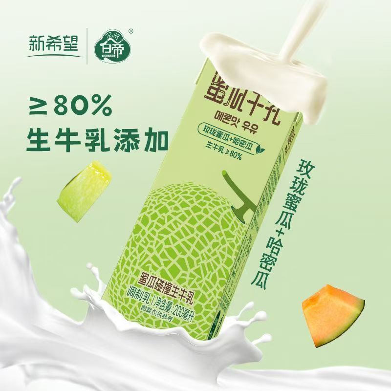 [新货亏本冲销量] 新希望 蜜瓜牛乳 芋泥牛乳 香蕉牛奶 鲜花风味酸奶 New Hope Honey Dew Yam Milk & Rose Yogurt (200ml)