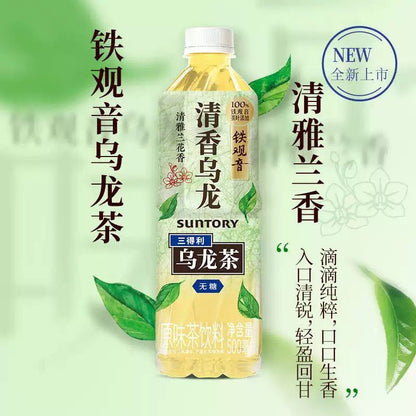 [新货亏本冲销量] 三得利 无糖乌龙茶 低糖乌龙茶 茉莉乌龙茶 清香乌龙铁观音 枇杷花白茶 橘皮乌龙 栀意乌龙 植物茶麦茶 桂花乌龙 原味茶饮料 Suntory Sugar Free Oolong Jasmine Tea (500ml)