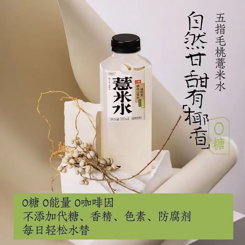 [新货亏本冲销量] 好望水 薏米水 陈皮水 五指毛桃桂圆水 青瓜薏米水 茉莉薏米水 柠檬薏米水 枸杞水 无糖饮料 HaoWangShui Barley Drinks (500ml)