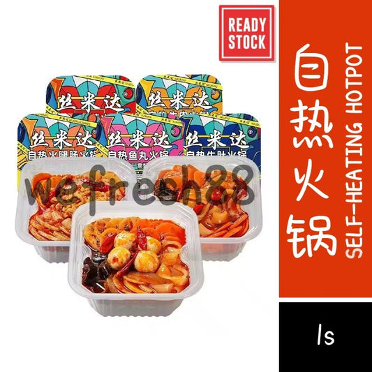 [新货亏本冲销量] 丝米达 自热火锅 鱼排火锅 鱼丸火锅 蔬菜火锅 火肠火锅 丸子火锅 自热米饭 煲仔饭 香菇卤肉 咖喱鸡 鱼香肉丝 SiMiDa Sellf-Heating Instant Hotpot (1s)