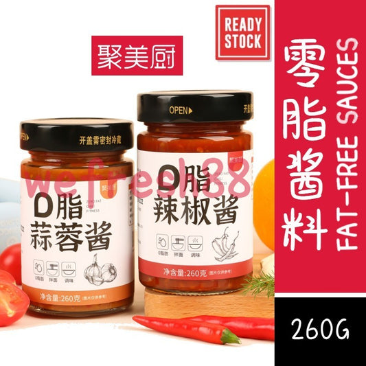 [新货亏本冲销量] 聚美厨 0脂酱料 0脂辣椒酱 0脂蒜蓉酱 下饭酱 拌面酱 JuMeiChu Fat-free Chili Garlic Sauces (260g)