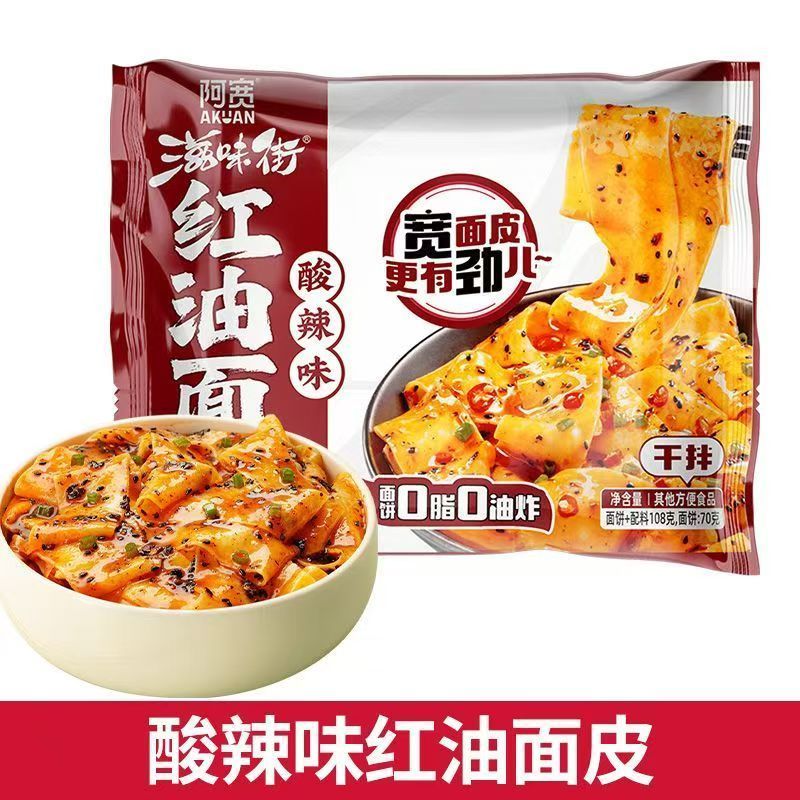 [新货亏本冲销量] 阿宽 x 滋味街 红油面皮 面饼0脂0油炸 干拌面皮 麻辣凉皮 火鸡味面皮 麻酱味面皮 酸辣味面皮 Akuan x ZiWeiJie Wide Noodles (100g)