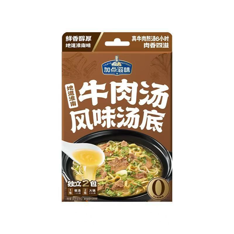 [新货亏本冲销量] 加点滋味 火锅底料 泰式海鲜冬汤底 日式寿喜烧汤底 云南树番茄汤底 贵州红酸汤汤底 广式猪肚鸡汤底 港式花胶鸡汤底 火锅汤底 火锅调味料 JiaDianZiWei Hotpot Soup Based (100g)