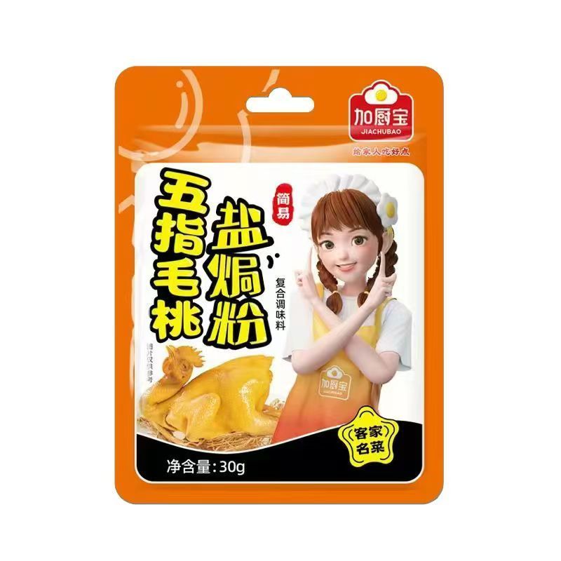 [新货亏本冲销量] 加厨宝 盐焗粉 香茅盐焗粉 五指毛桃盐焗粉 复合调味料 客家名菜 盐焗鸡 盐焗虾 盐焗花螺 腌制调味料 JiaChuBao Salt Baked Powder (30g)