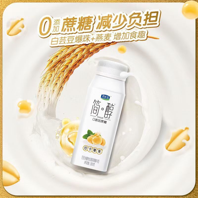[新货亏本冲销量] 简醇 全脂酸奶 0蔗糖酸奶 -40%脂肪 青柠低脂肪 牛油果藜麦爆珠酸奶 君乐宝酸奶 梦幻盖酸奶 黄桃燕麦 JianChun Zero Sugar Yogurt (250g)