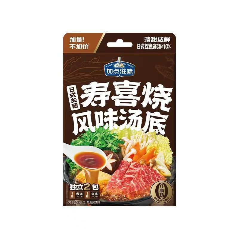 [新货亏本冲销量] 加点滋味 火锅底料 泰式海鲜冬汤底 日式寿喜烧汤底 云南树番茄汤底 贵州红酸汤汤底 广式猪肚鸡汤底 港式花胶鸡汤底 火锅汤底 火锅调味料 JiaDianZiWei Hotpot Soup Based (100g)