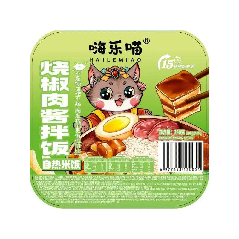 [新货亏本冲销量] 嗨乐喵 自热米饭 自热火锅 广味香肠饭 菌菇牛肉饭 台式卤肉饭 鱼香肉丝饭 HaiLeMiao Instant Self Heat Rice (220g)