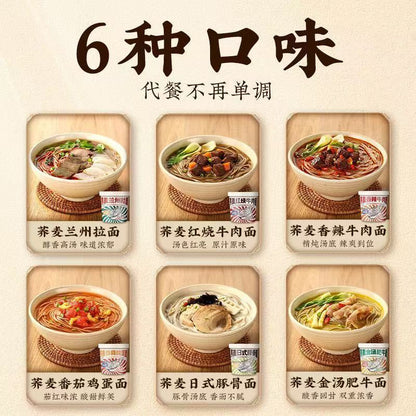 [新货亏本冲销量] 农夫慢 荞麦方便面杯面 荞麦兰州拉面 荞麦红烧牛肉面 荞麦香辣牛肉面 荞麦番茄鸡蛋面 荞麦日式豚骨面 荞麦金汤肥牛面 NongFuMan Buckwheat Instant Cup Noodles (83g)