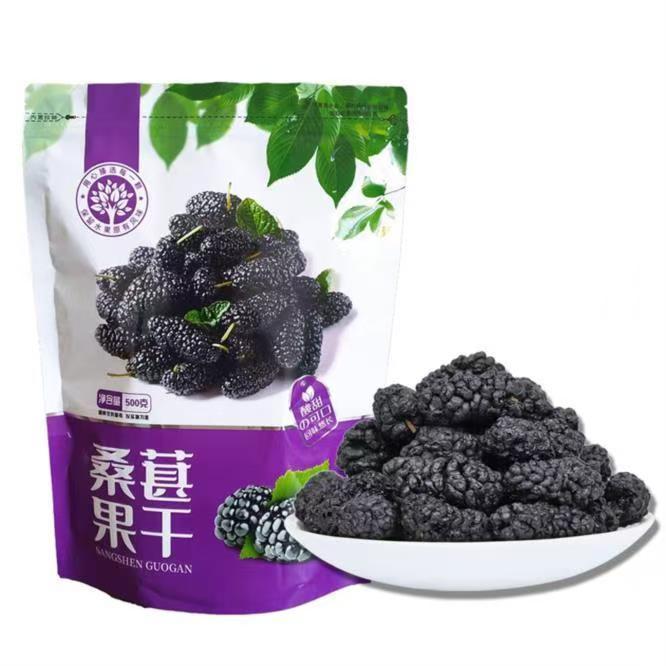 [新货亏本冲销量] 新疆特产 桑葚果干 桑葚子 桑葚干 富含原花青素 不含人造防腐剂 0添加剂 0色素 自然果香 原滋原味 Dried Mulberries Zero Additives (500g)
