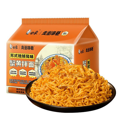 [新货亏本冲销量] 白象 蟹黄拌面 大闸蟹黄 非油炸面条 BaiXiang Crab Roe Noodles (208g)