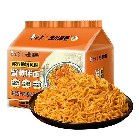 [新货亏本冲销量] 白象 蟹黄拌面 大闸蟹黄 非油炸面条 BaiXiang Crab Roe Noodles (208g)