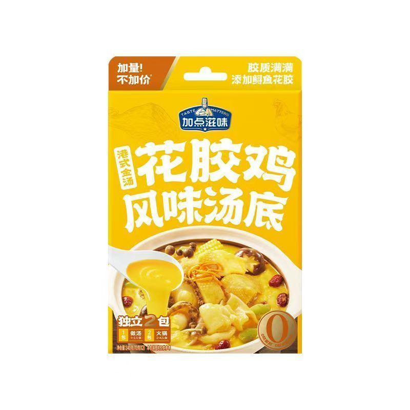 [新货亏本冲销量] 加点滋味 火锅底料 泰式海鲜冬汤底 日式寿喜烧汤底 云南树番茄汤底 贵州红酸汤汤底 广式猪肚鸡汤底 港式花胶鸡汤底 火锅汤底 火锅调味料 JiaDianZiWei Hotpot Soup Based (100g)