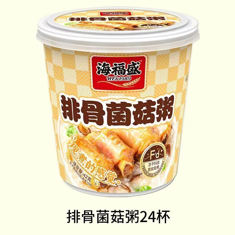[新货亏本冲销量] 海福盛 燕麦粥 速食冻干粥 冲泡即食速食粥 排骨菌菇粥 精炖牛肉粥 家常海鲜粥 麦芯鸡粥 皮蛋瘦肉粥 香芋蔬菜粥 HaiFuSheng Instant Porridge Cup (40g)