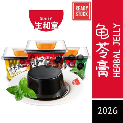[新货亏本冲销量] 生和堂 龟苓膏 原味草本龟苓膏 金银花味 红豆味 低脂肪解馋小零食 Sunity Herbal Jelly (202g)