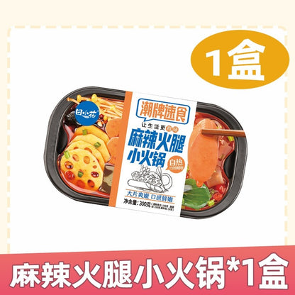 [新货亏本冲销量] 田小花 小火锅 自煮火锅 懒人自热小火锅 即食火锅 TianXiaoHua Self-heating Mini Instant Hotpot (298g)