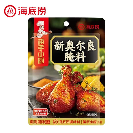 [新货亏本冲销量] 海底捞 快手小厨 烧烤料 烧烤腌料 烧烤调味料 新奥尔良腌料 孜然芝麻烧烤料 香辣孜然烧烤料 辣椒面香辣干碟 烧烤撒料 东北烧烤 烤肉蘸料 烧烤撒料 HaiDiLao Barbecue Seasoning (40g)